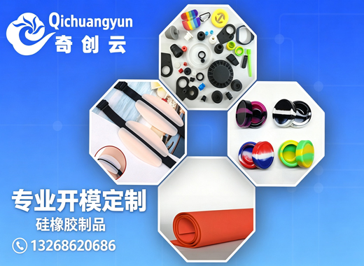 奇创云新材料大同线上分站